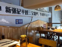 -平娃三宝烧烤·面食(富丰桥店)