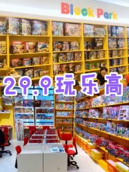 -Block Park 租乐高(D32店)