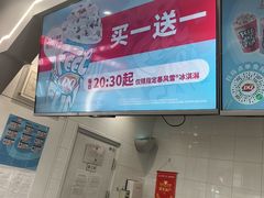 -DQ·蛋糕·冰淇淋(通州万达店)