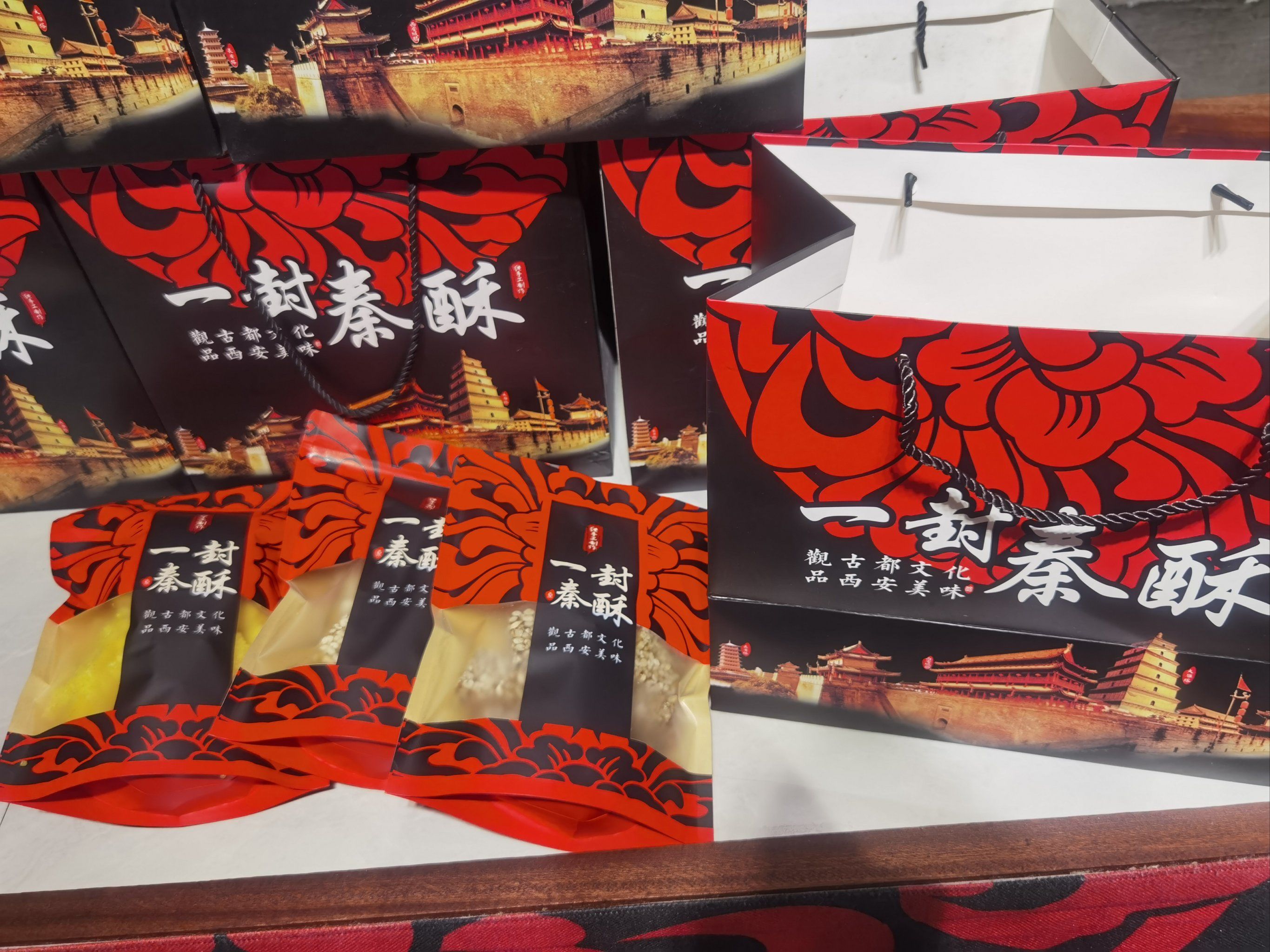 西安特色伴手礼