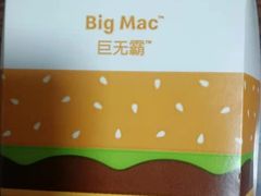 -麦当劳(农光里店)