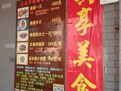 -黄连大头华烧鹅店(大良店)