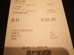 账单-COSTA COFFEE(上海月星环球港店)