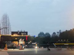 -潮府馆·非遗潮州菜·世纪公园(新国际博览中心店)
