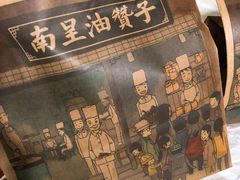 -南塘油赞子(南塘店)