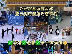 -郑州银基冰雪世界
