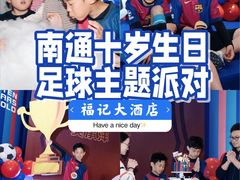 -福记大酒店(星湖街区店)