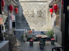 -燕喜堂·中华老字号(大明湖店)