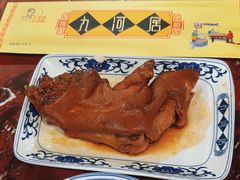 -九河居(荔湾路店)