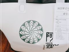 -阿吾罗日本料理(K11艺术中心店)