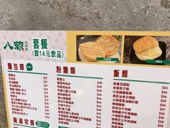 -八爷茶餐厅
