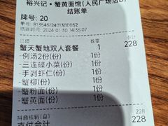 -裕兴记•蟹黄面馆(人民广场店)