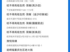 -章吴记喜瑞餐厅(东东城店)