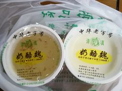 -奶酪魏(牛街总店)