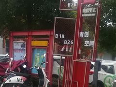-699文化创意园