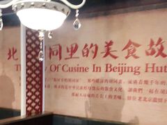 -皇城根北京风味主题餐厅(中海环宇城店)