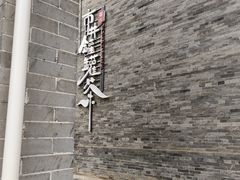 -大境门景区