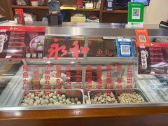 -永和鱼丸(南后街店)