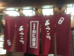 -蟹料理 北海道かに将軍(札幌本店)