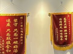 -小潘记鸭血粉丝汤