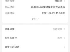 -首都医科大学附属北京友谊医院(西城院区)