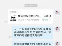 -龟与熊猫宠物公园(南坪店)
