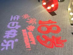 -福玺荟(外滩罗斯福店)