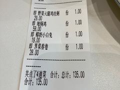 -吴家·非遗淮扬小馆(镇江万达广场店)