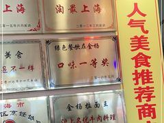 -金杨拉面王小吃面馆·牛三宝面·红烧牛肉粉