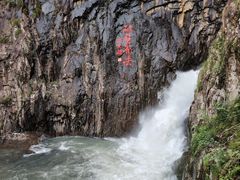 -五泄景区