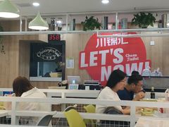 大堂-川锦汇麻辣拌(长大店)