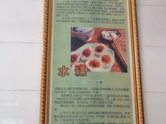 -共和老洪豆花草粿水粿