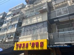 -竺桥兄弟烤鸭馆(竺桥店)
