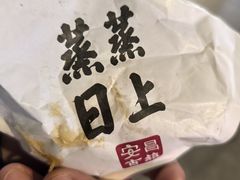 -孝店王酒酿馒头(安昌1店)