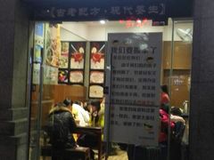 android_upload_pic-阿坤传统手工小吃(杨家坪店)