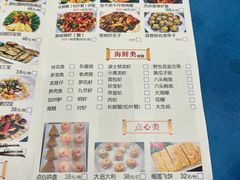 -大树头花园餐厅(市桥店)