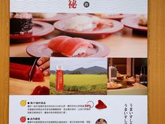 -sushiro寿司郎(上野店)