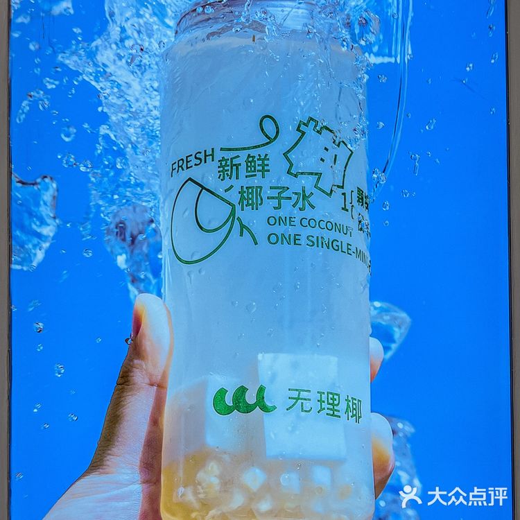 羡慕广州的uu们！能吃到无脑椰…….