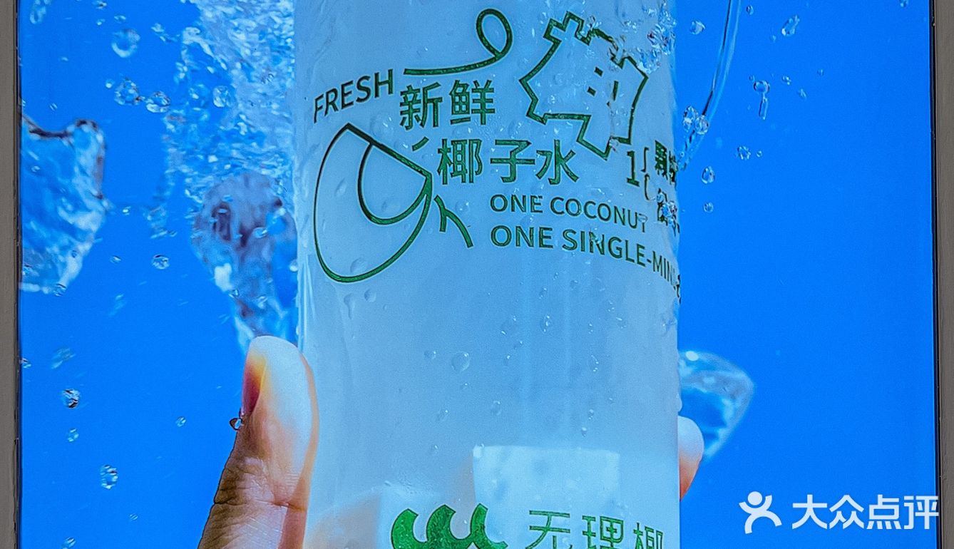 羡慕广州的uu们！能吃到无脑椰…….