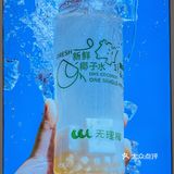 羡慕广州的uu们！能吃到无脑椰…….