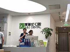 -爱雅仕口腔·数字化矫正中心(国贸门诊)
