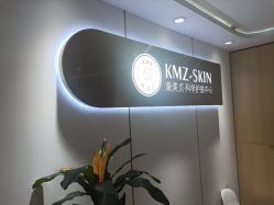 -康美贞·痘肌养护管理中心