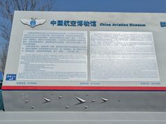 -中国航空博物馆-停车场