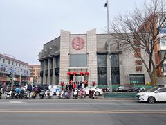 -正兴蜀园(科技园区店)