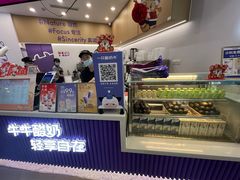 -一只酸奶牛(来福士店)
