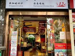 -绿柠食堂(北外滩店)