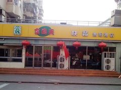 -食为天(贵阳路店)