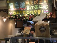 -就爱丰盛号(士林店)