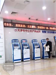 -天津市中心妇产科医院(南开院区)