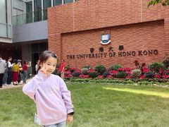 -香港大学